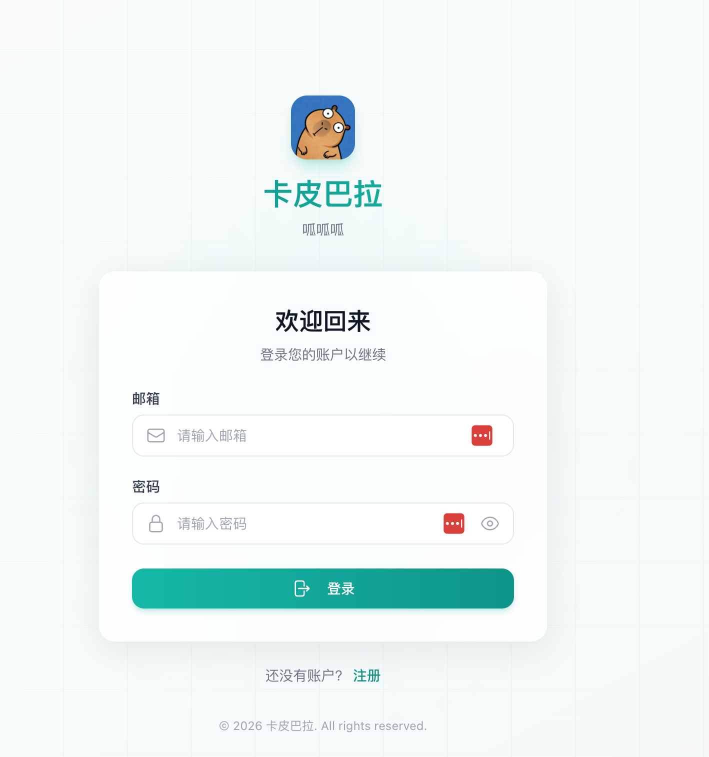 登录页面