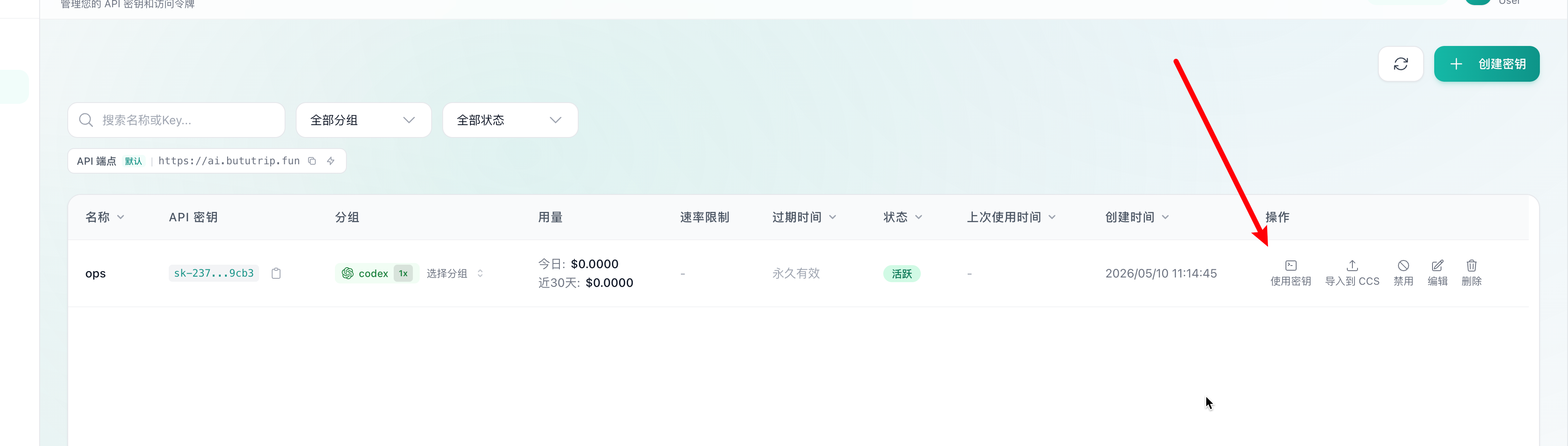 手动配置
